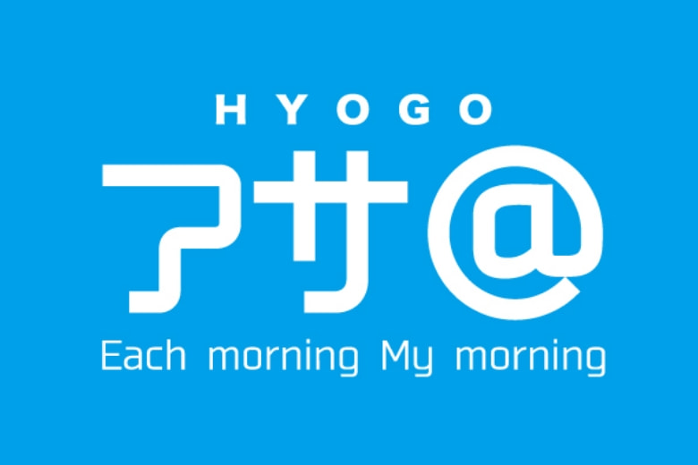 HYOGOアサ＠プロジェクトへの参加