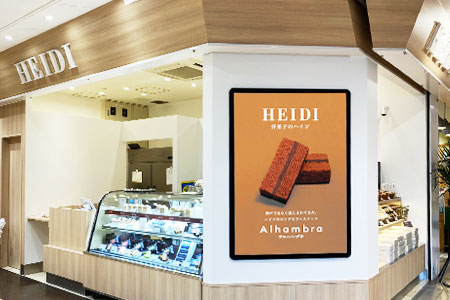 ハイジ リファーレ横尾店